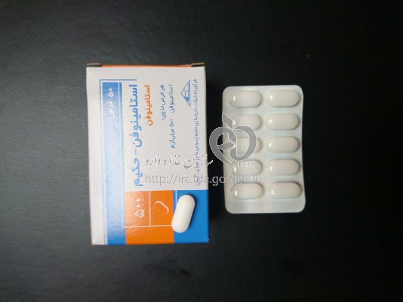 قرص استامینوفن حکیم 500 میلی گرم ACETAMINOPHEN-HAKIM 500MG TAB - تصویر 1