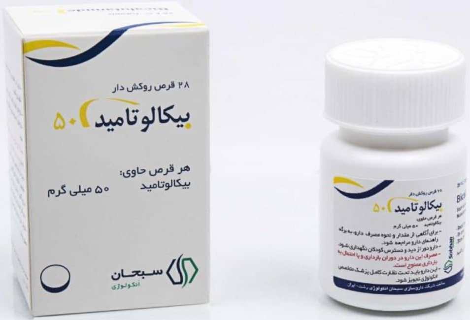 BICALUTAMIDE قرص بیکالوتامید 50 میلی گرم BICALUTAMIDE SOBHAN 50MG TAB - Image 1