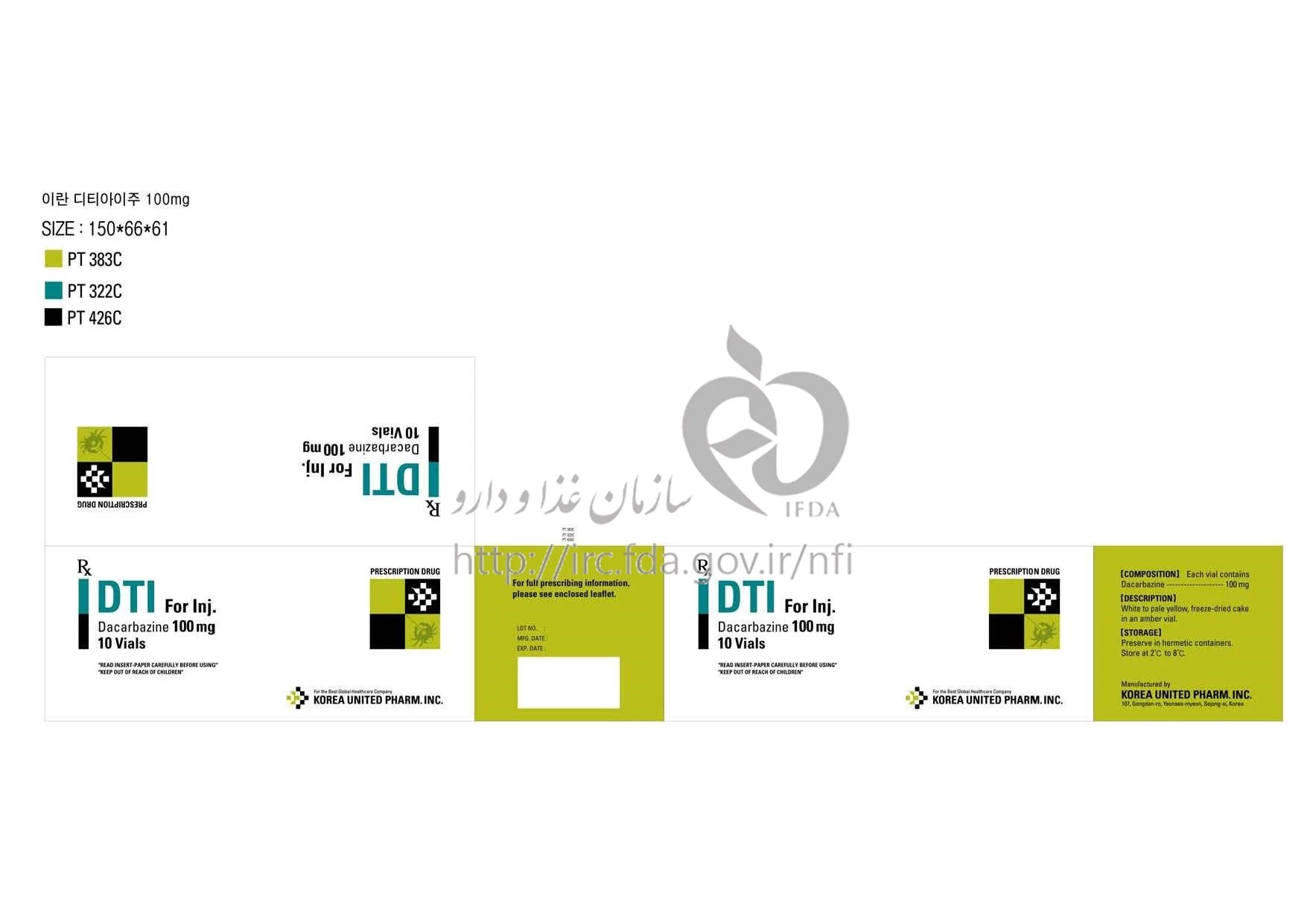 DACARBAZINE 100 MG MG DTI ویال داکاربازین | DACARBAZINE 100MG VIAL - Image 1