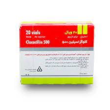 ویال سدیم کلوگزاسیلین CLOXACILLIN SODIUM 250MG VIAL