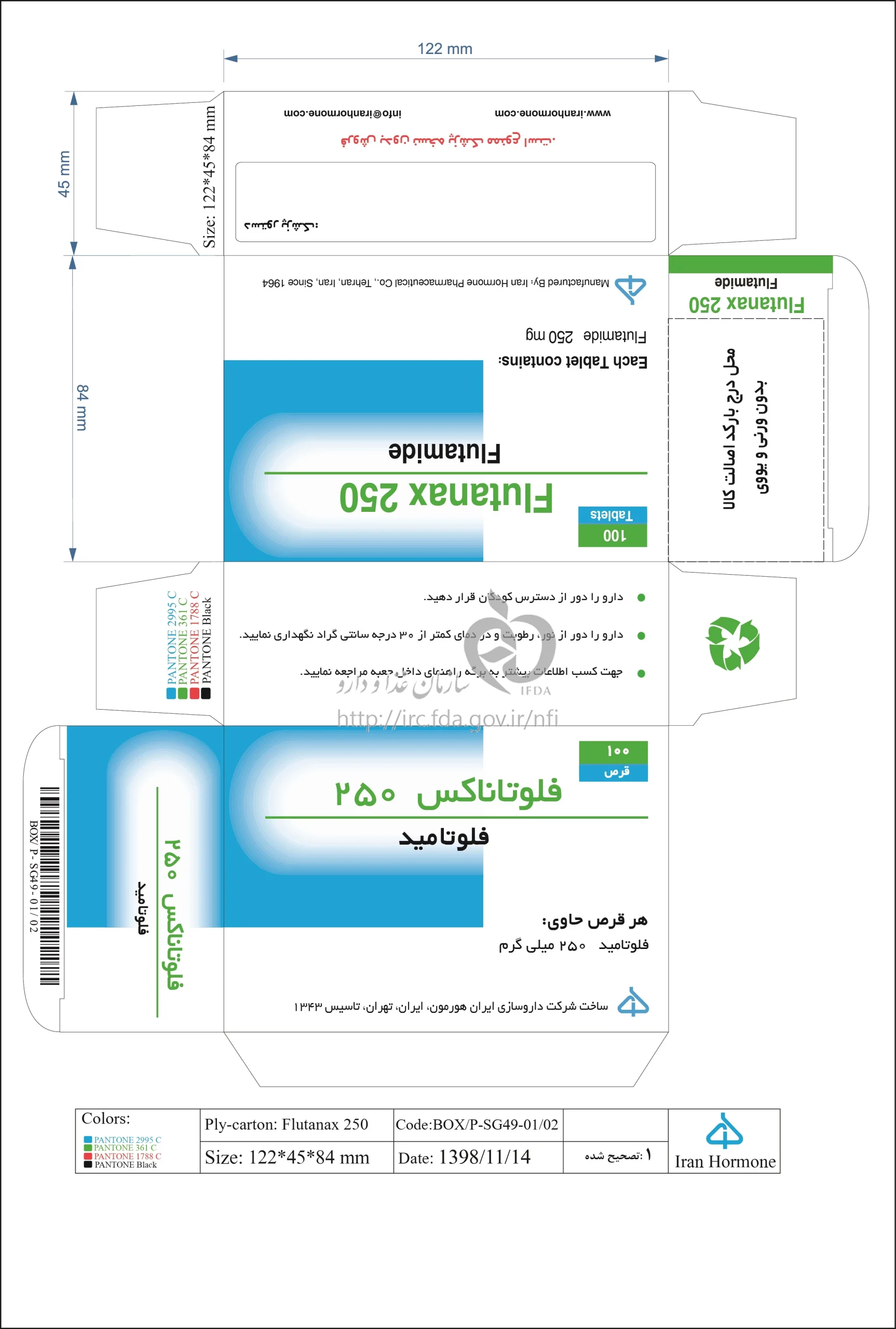 flutanax قرص فلوتاناکس 250 میلی گرم FLUTANAX 250MG TAB - تصویر 1