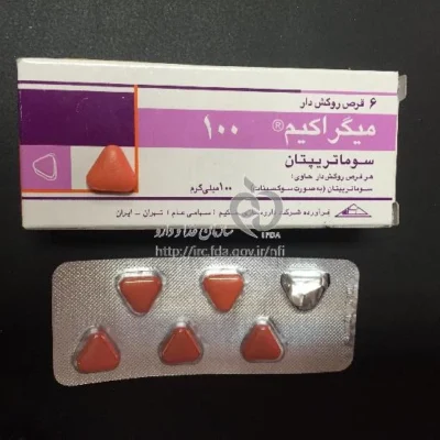 قرص میگراکیم MIGRAKIM TAB