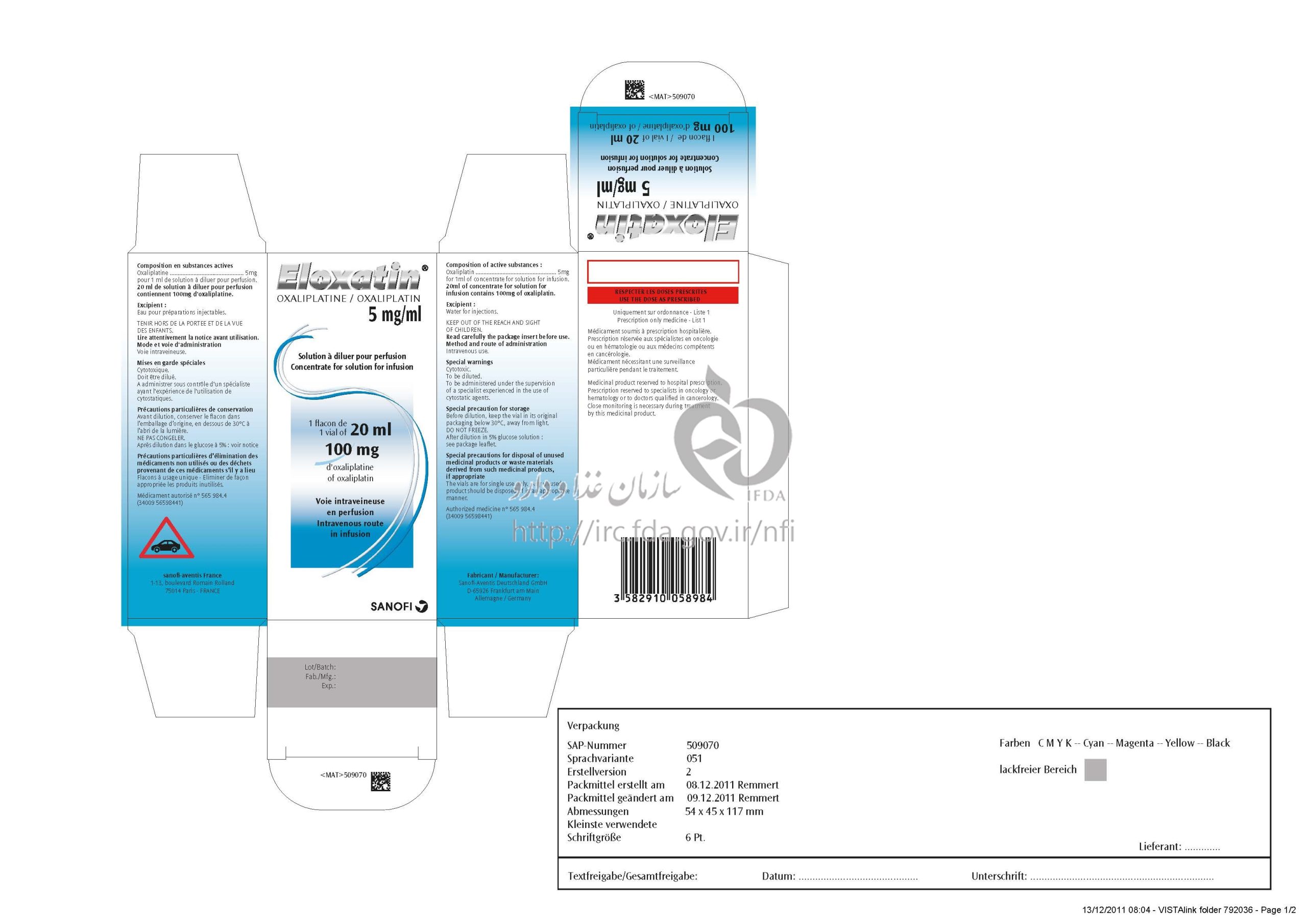 الوگزاتین ویال الوگزاتین 5میلی گرم/میلی لیتر 10میلی لیتر ELOXATIN Injection,Solution 5 mg/ml,10 ml - Image 1