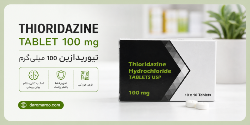 تیوریدازین 100 میلی‌گرم | THIORIDAZINE TABLET ORAL 100 mg - تصویر 1