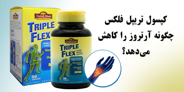 آرتروز