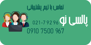 قیمت سونوگرافی در منزل راه های تماس با دارومارو