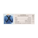 آویز دست شانه ای طب و صنعت کد ۳۸۲۰۰ - تصویر 9
