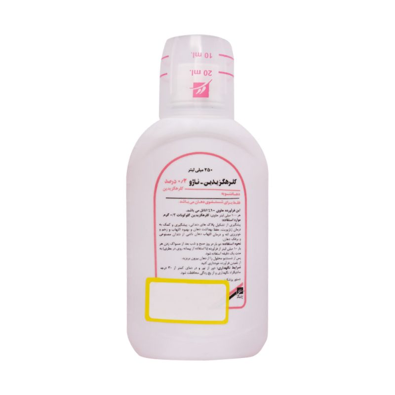 دهانشویه کلرهگزیدین 0.2 درصد ایران ناژو 250 میلی لیتر - تصویر 4