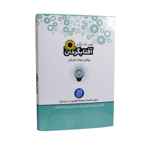 روکش توالت فرنگی پاکنام بی بافت 20 عدد_65642547b377b.jpeg روکش توالت فرنگی پاکنام بی بافت 20 عدد - تصویر 1