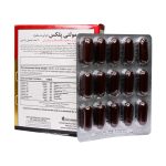سافت ژل مولتی پلکس او پی دی فارما 30 عدد - تصویر 4