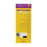 شربت بایوکل کیدز اف آر تی ۱۵۰ میلی لیتر - تصویر 6