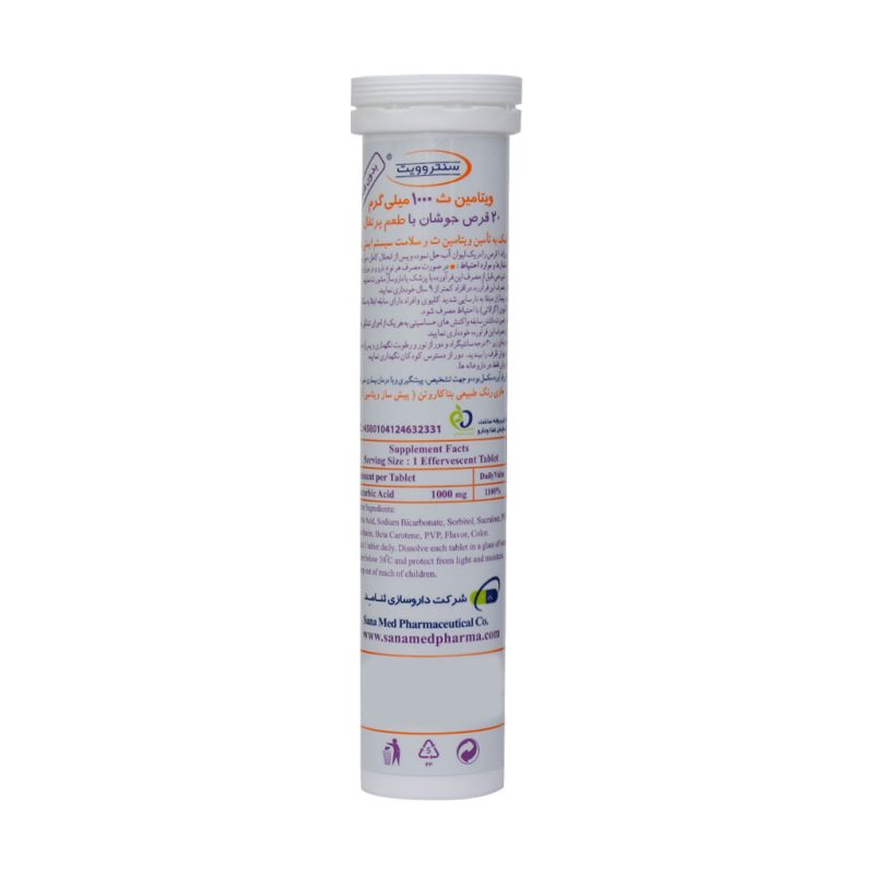 قرص جوشان ویتامین C 1000 میلی گرم سنتروویت - تصویر 4