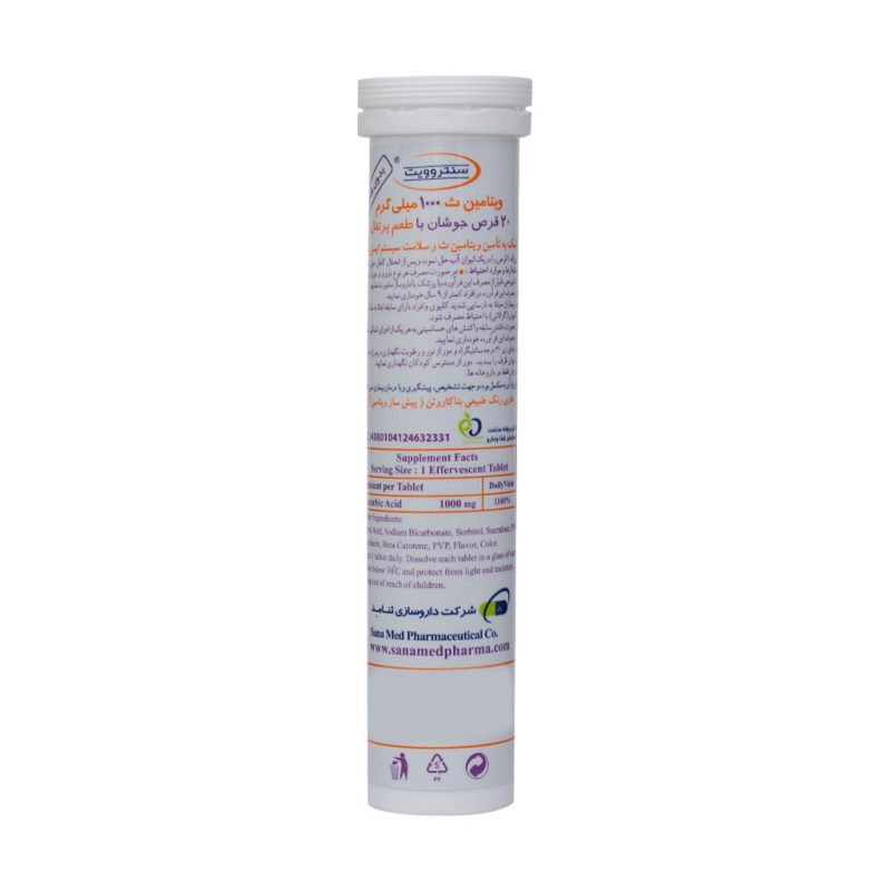 قرص جوشان ویتامین C 1000 میلی گرم سنتروویت - تصویر 5