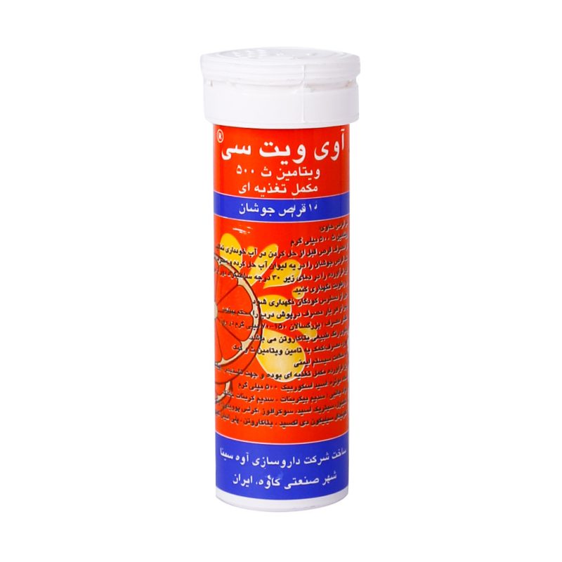 قرص جوشان ویتامین C 500 میلی گرم آوی ویت سی آوه سینا 10 عدد - تصویر 2