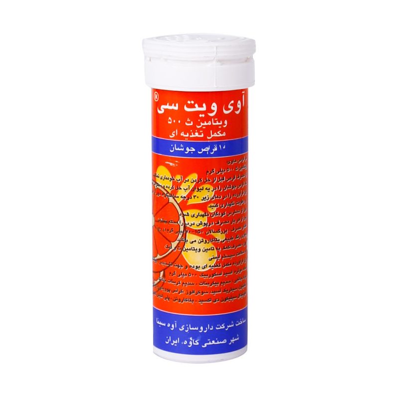 قرص جوشان ویتامین C 500 میلی گرم آوی ویت سی آوه سینا 10 عدد - تصویر 3