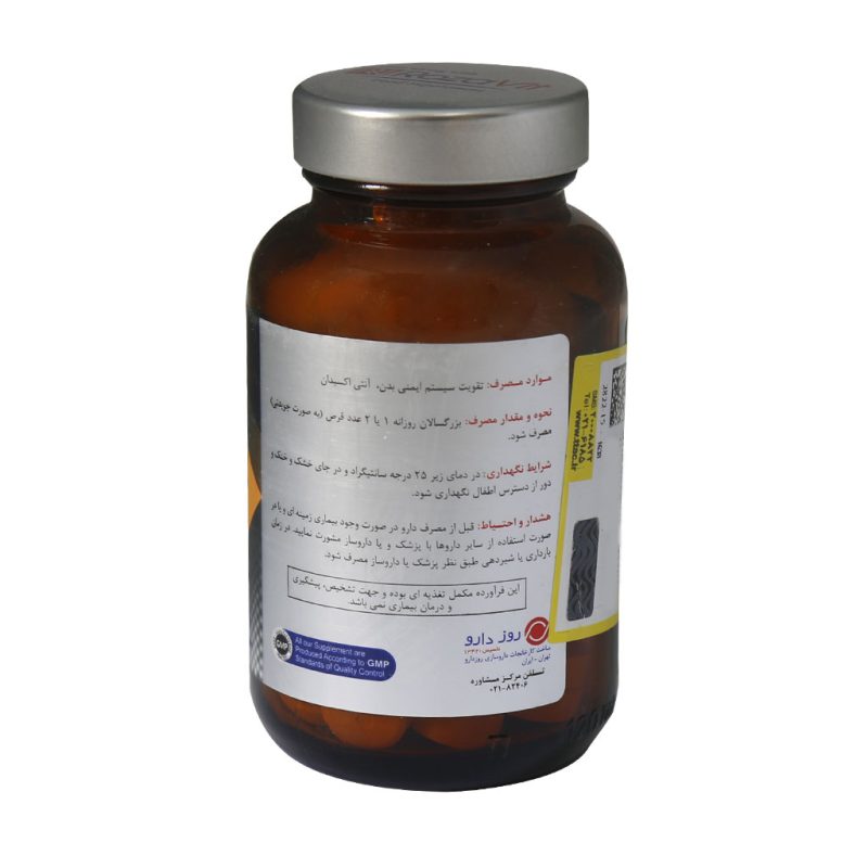 قرص جویدنی ویتامین C 500 میلی گرم رزاویت 60 عدد - تصویر 4