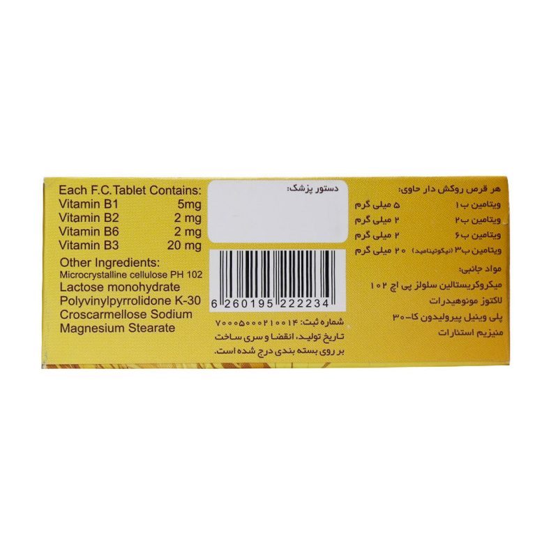قرص روکش دار مستر ب شهر دارو 100 عدد - تصویر 7