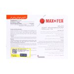 قرص مکسوفر ویرالیان گروه 30 عدد - تصویر 7