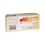 قرص ویتامین B6 جالینوس 100 عدد - Image 3