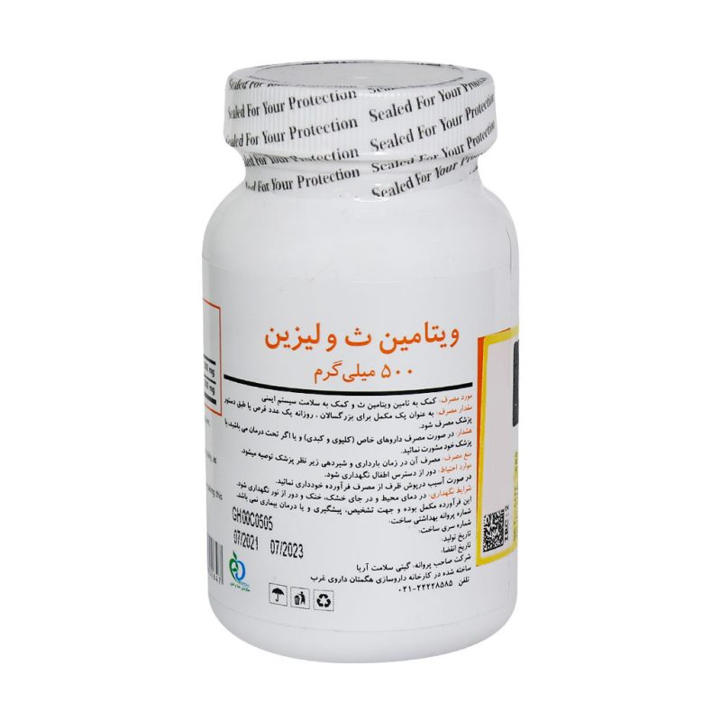 قرص ویتامین C و لیزین 500 میلی گرم برونسون 60 عدد - تصویر 7