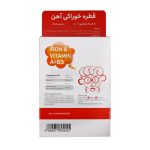 قطره خوراکی آهن و ویتامین آ+د جهان فارمد آریا 30 میلی لیتر - Image 6