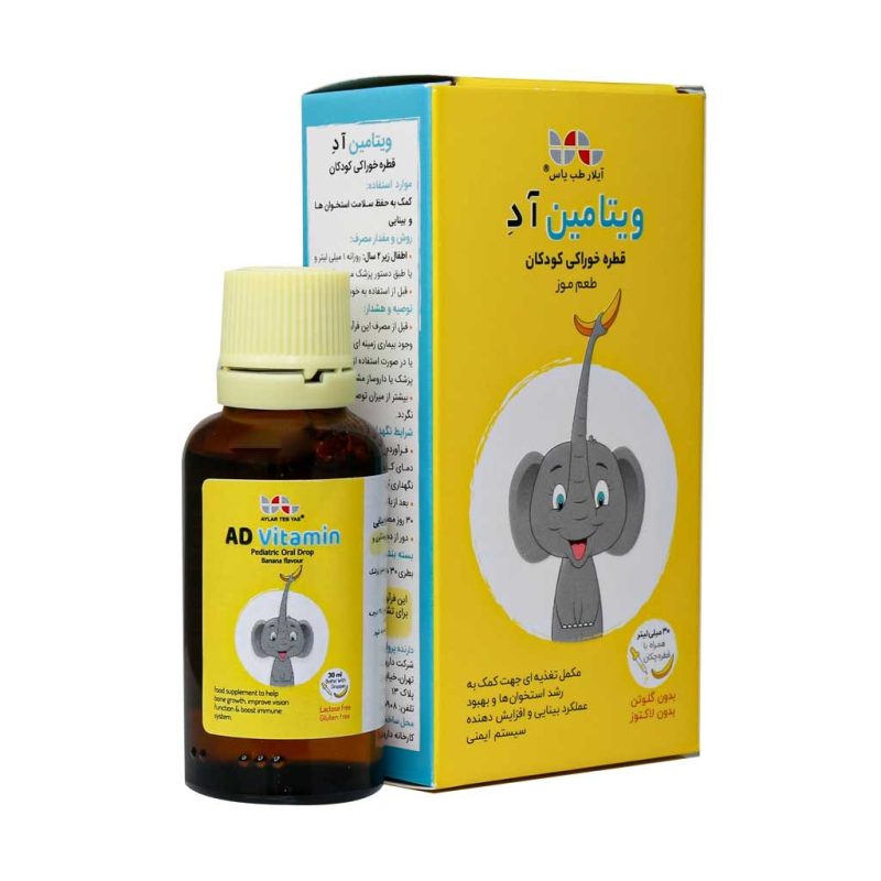 قطره خوراکی ویتامین آ+د آیلار طب یاس 30 میلی لیتر - تصویر 5