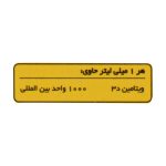 قطره ویتامین D3 ویتارول خوارزمی 30 میلی لیتر - تصویر 7