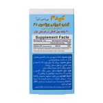 قطره کید ۳ بی اس کی ۱۵ میلی لیتر - تصویر 6