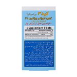 قطره کید ۳ بی اس کی ۱۵ میلی لیتر - تصویر 7