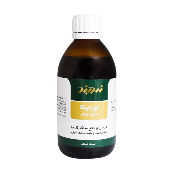 محلول خوراکی عصاره اورتیکا زردبند 250 میلی لیتر_6548125f77c98.jpeg محلول خوراکی عصاره اورتیکا زردبند 250 میلی لیتر - تصویر 1