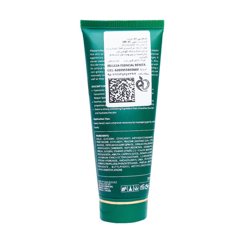 کرم دست پروتئین پیله ابریشم SPF25 پلزنت 75 میلی لیتر - تصویر 5