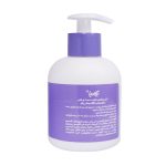 کرم مرطوب کننده پمپی دست و ناخن برگامیا حاوی روغن آرگان 250 میلی لیتر - تصویر 4