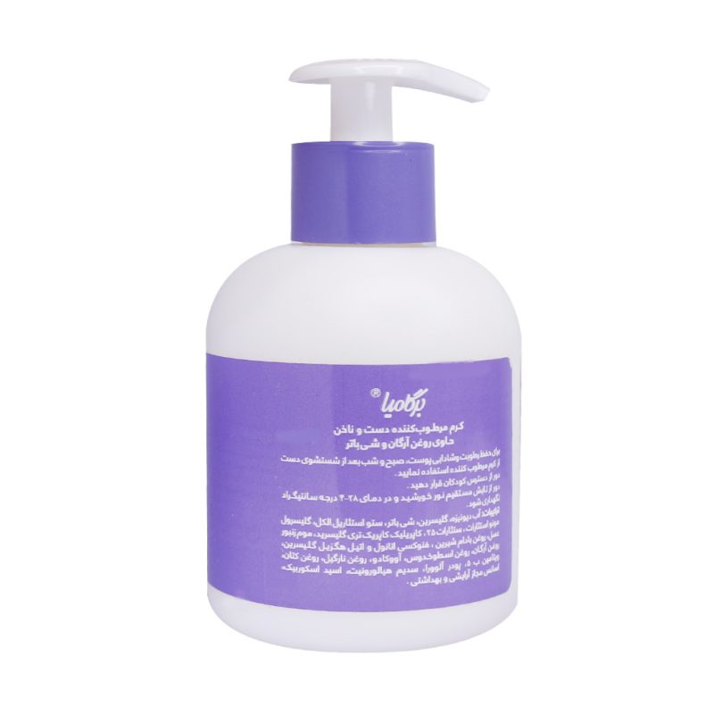 کرم مرطوب کننده پمپی دست و ناخن برگامیا حاوی روغن آرگان 250 میلی لیتر - تصویر 4