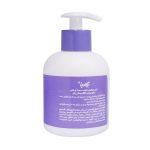کرم مرطوب کننده پمپی دست و ناخن برگامیا حاوی روغن آرگان 250 میلی لیتر - تصویر 5