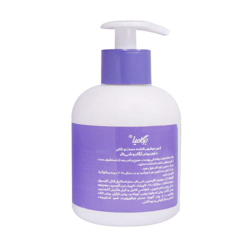 کرم مرطوب کننده پمپی دست و ناخن برگامیا حاوی روغن آرگان 250 میلی لیتر - تصویر 5