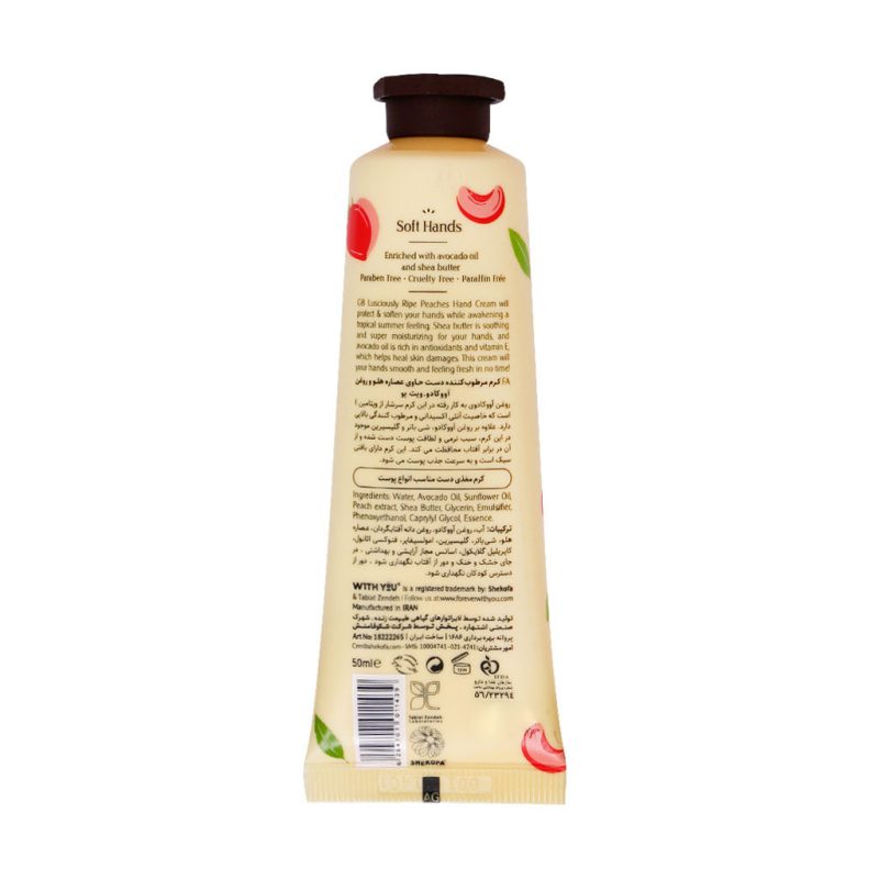 کرم مغذی و مرطوب کننده دست ویت یو حاوی عصاره هلو و روغن آووکادو 50 میلی لیتر - تصویر 5