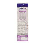 کپسول زینک پلاس ب کمپلکس زهراوی 60 عدد - تصویر 7