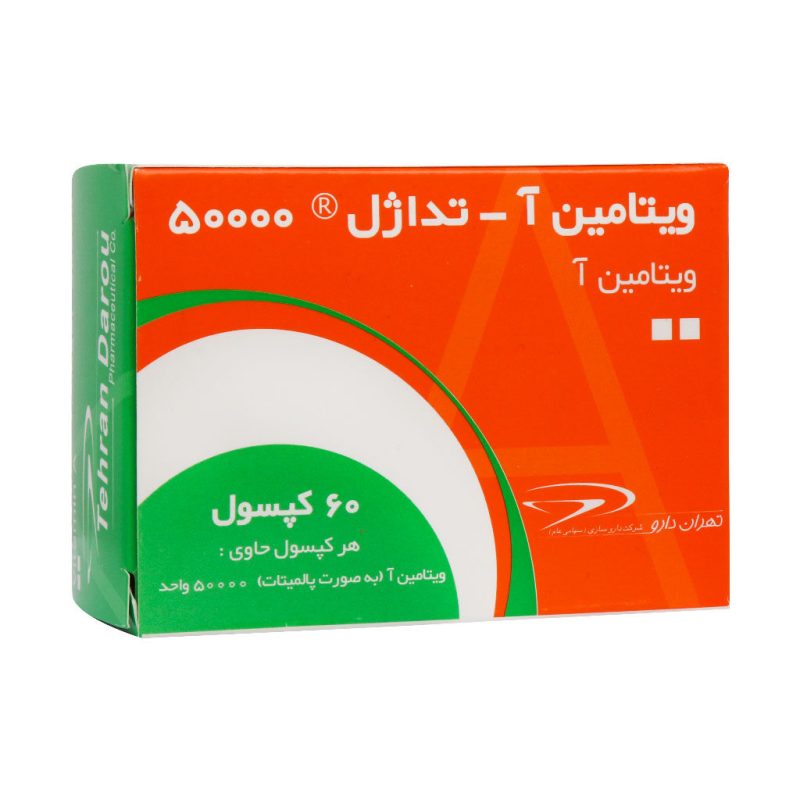 کپسول ویتامین آ تداژل 50000 واحد تهران دارو 60 عدد - تصویر 3