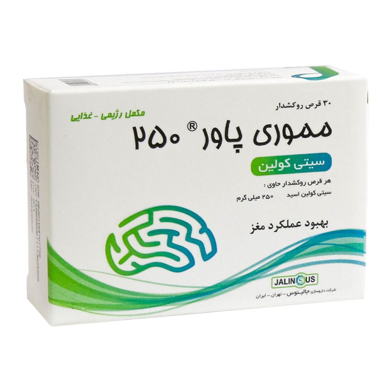 قرص مموری پاور 250 میلی گرم جالینوس 30 عدد - تصویر 2
