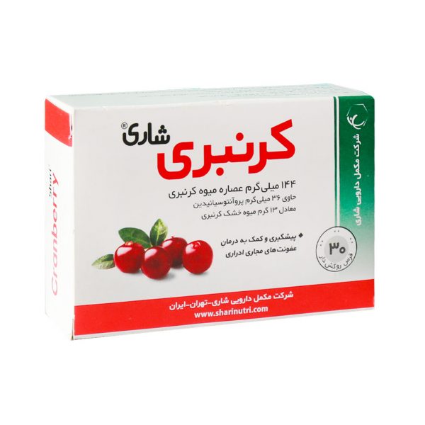قرص کرنبری شاری 30 عدد_6582332ee2195.jpeg قرص کرنبری شاری 30 عدد - تصویر 1
