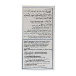شربت اهورا اسلیپ اهورا دارو ۶۰ میلی لیتر - تصویر 7