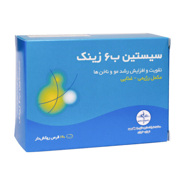 قرص سیستین B6 زینک راموفارمین 120 عدد_65c90cfc60e3b.jpeg قرص سیستین B6 زینک راموفارمین 120 عدد - Image 1