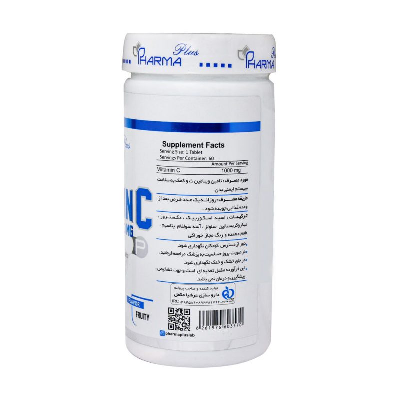 قرص ویتامین C 1000 میلی گرم فارما پلاس 60 عدد - تصویر 5