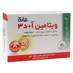 قرص ویتامین آ + د3 شاری 30 عدد - تصویر 3