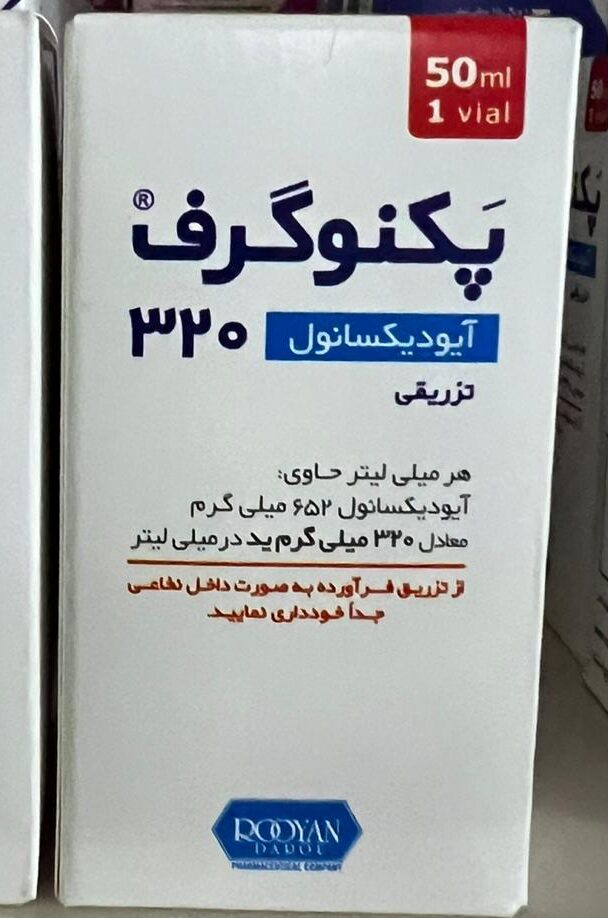 PAQNOGRAPH 320 MG ویال پکنوگرف 320 میلی گرم ید | PAQNOGRAPH 320 MG I/ML 50 ml VIAL - تصویر 1