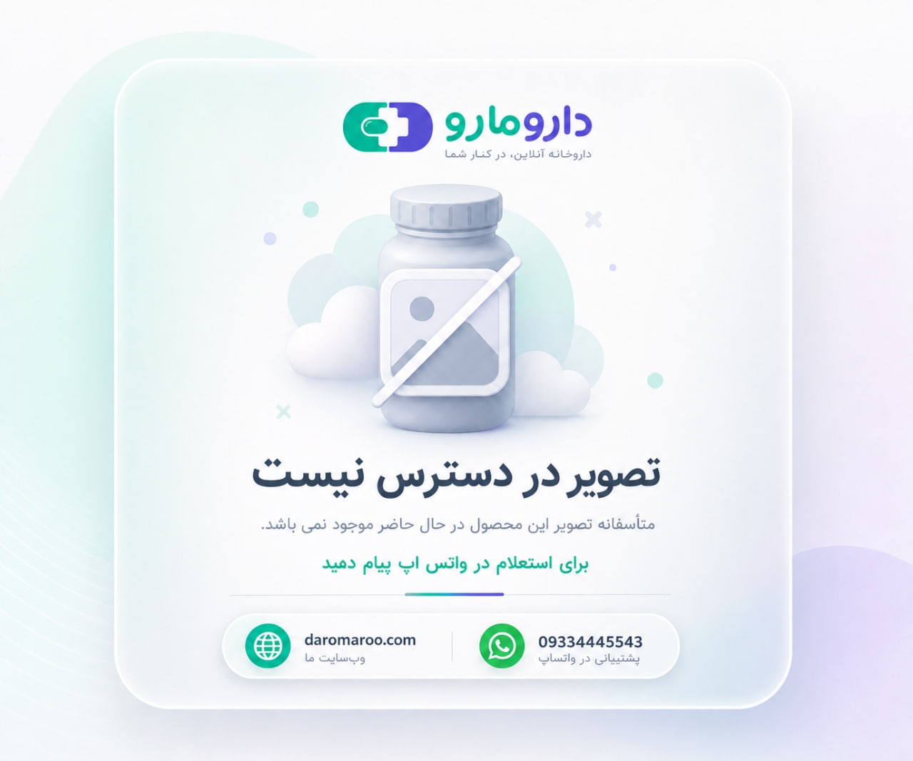 مكان گيرنده